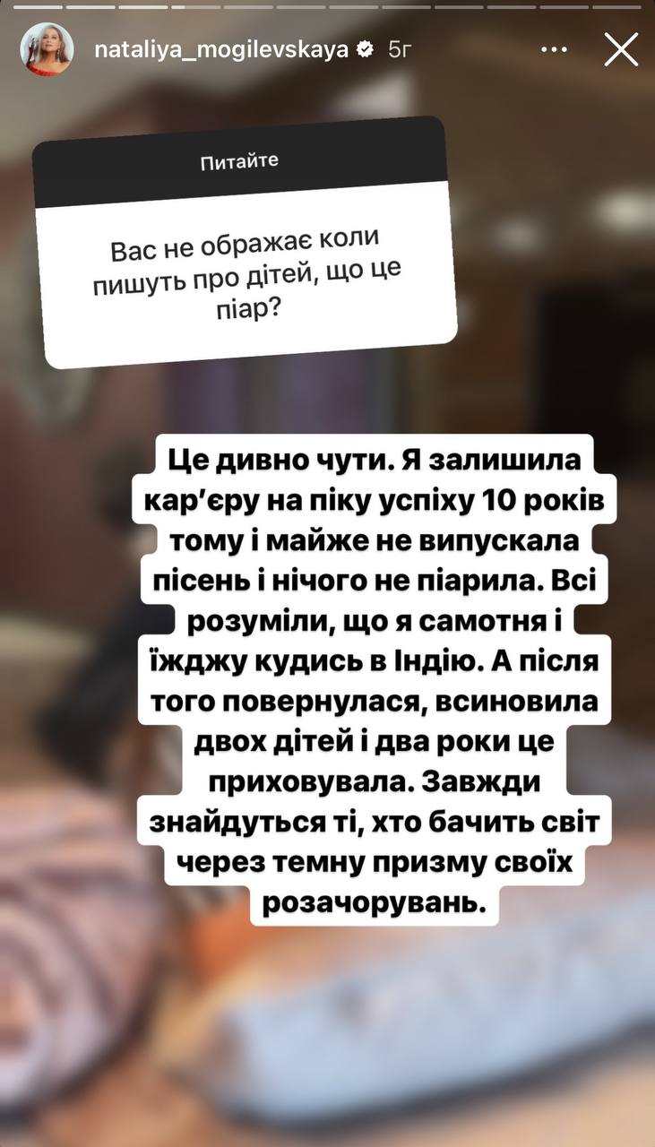 Наталья Могилевская впервые отреагировала на упреки хейтеров из-за усыновления двух детей